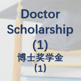 Doctor Scholarship（1）博士奖学金（1）