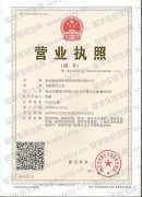 business license