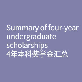 The summary of the four-year univ