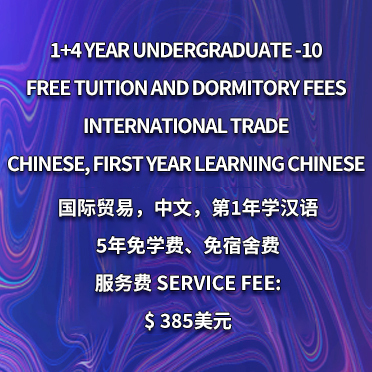 1+4 years international Trade Scholarship
