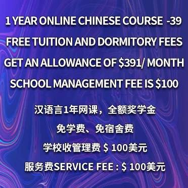 1 year Full Scholarship for Chinese45