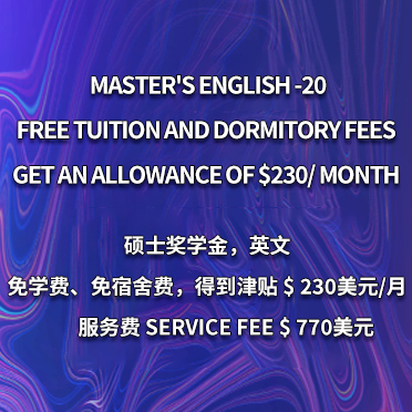 Master of English Scholarship20