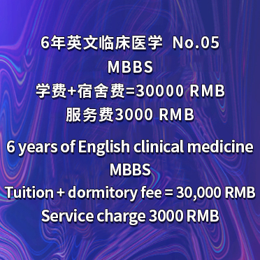 NO5 6-Year Bachelor of English Clinical Medicine